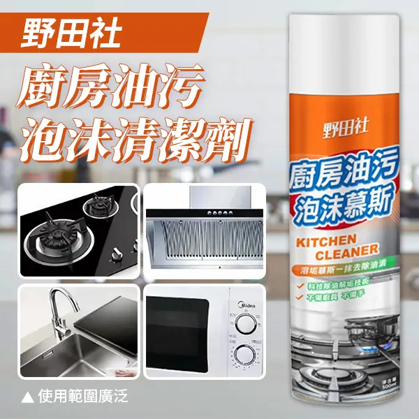 野田社廚房油污泡沫清潔劑500ml（加贈 多用途日系三角縫隙清潔刷x1） 歷史價格詳細信息