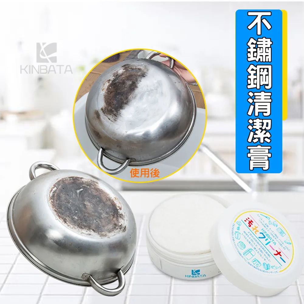 Kinbata不鏽鋼清潔膏300g 價格比較,價格查詢,歷史價格詳細信息