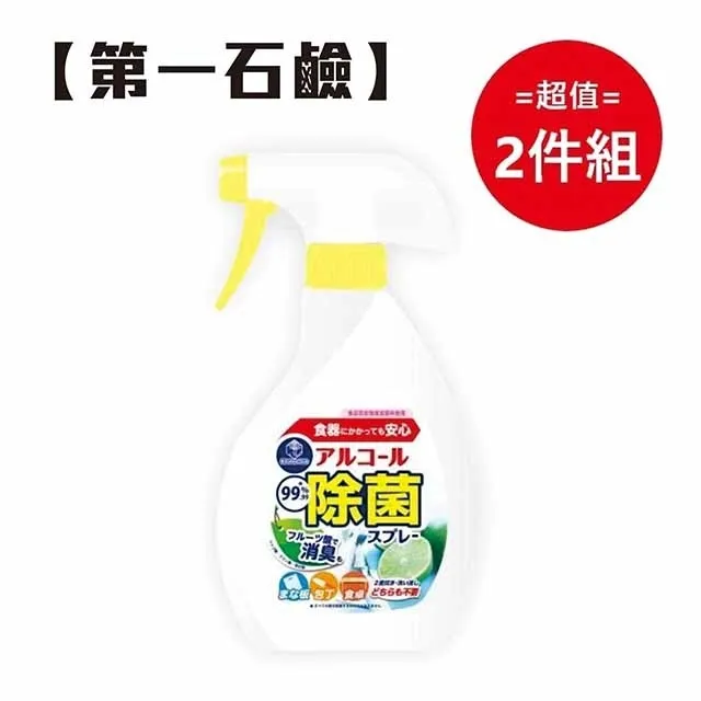 日本【第一石鹼】廚房強力除菌噴霧 400ml 超值兩件組 歷史價格詳細信息