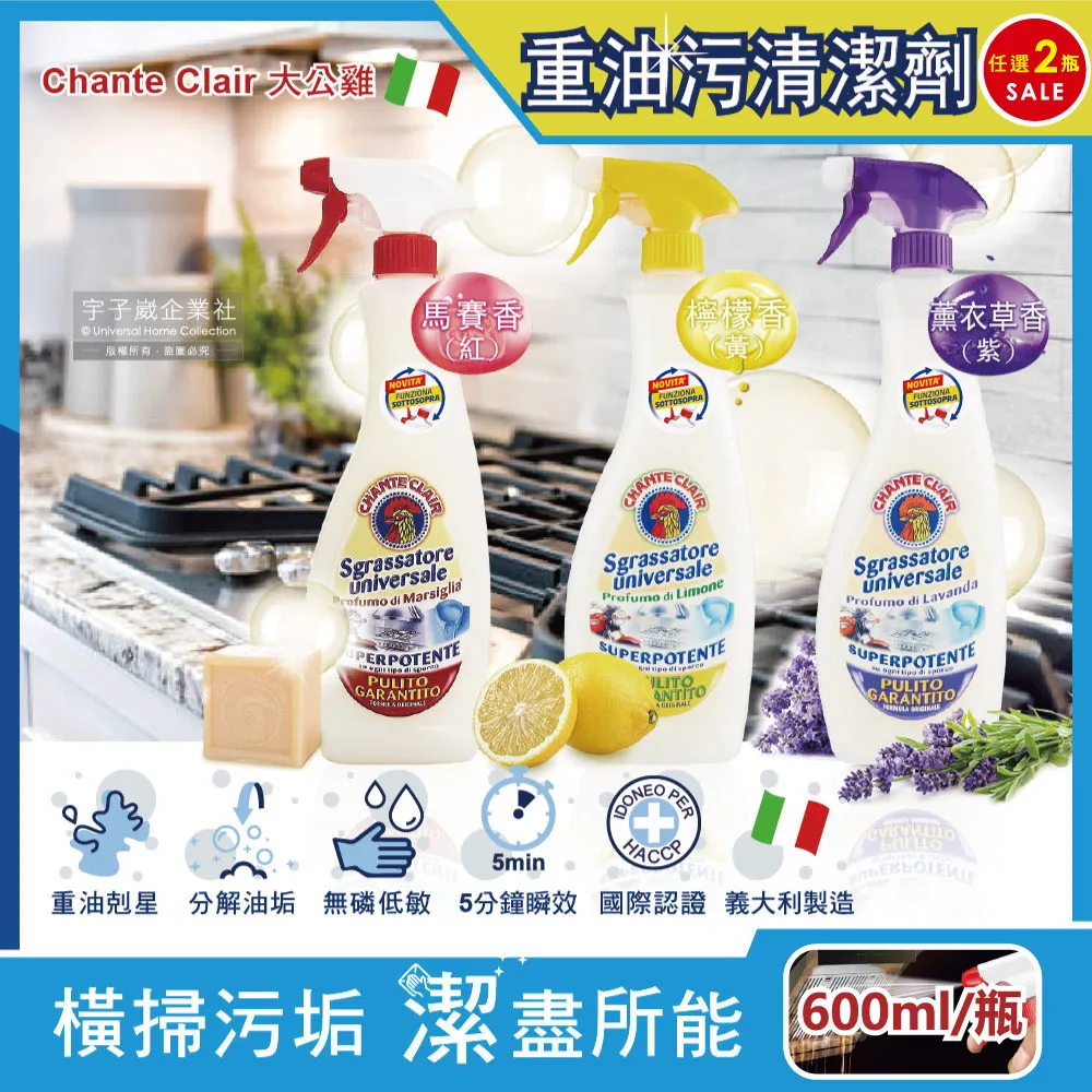 意大利大公雞管家 洗潔精 洗碗液 石榴香橙馬賽濃縮廚房餐具果蔬清潔 歷史價格詳細信息