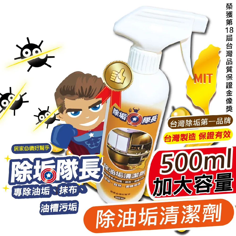 【除垢隊長】貼紙黏膠除膠清潔劑 500g(泡沫款) 歷史價格詳細信息