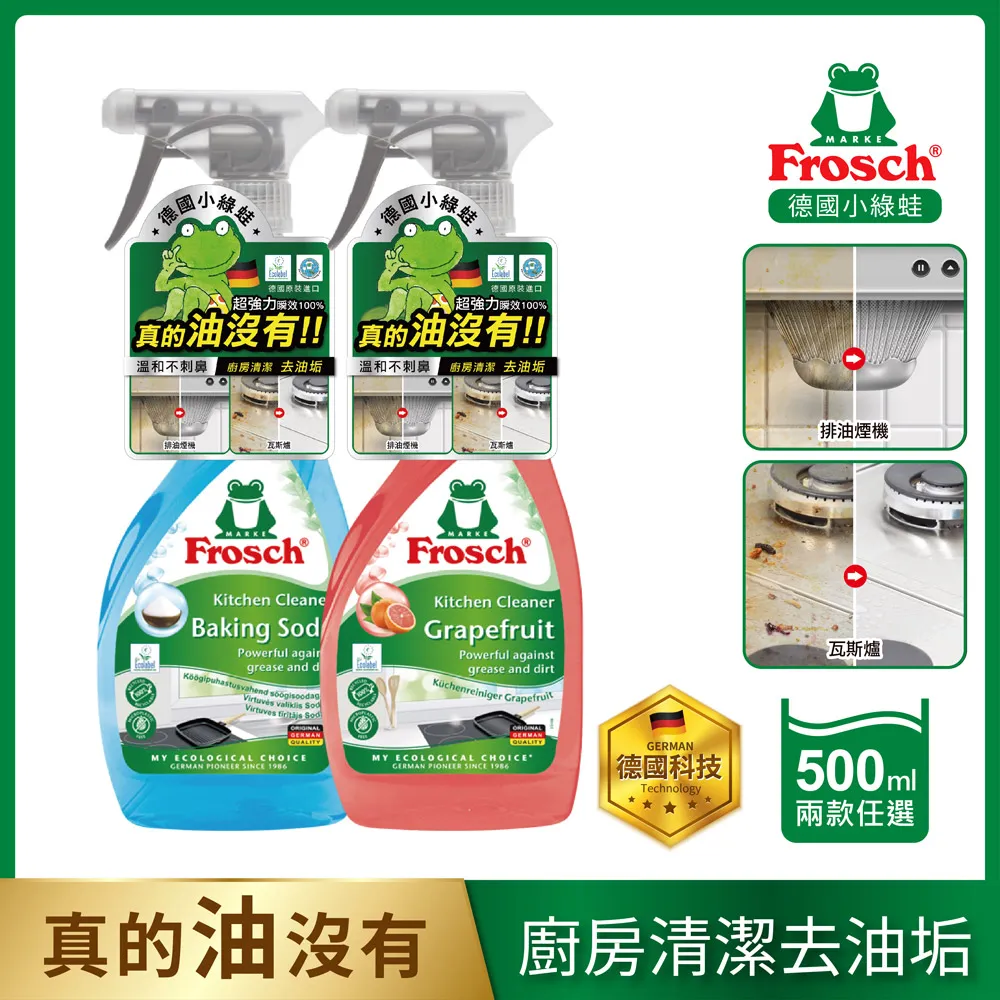 Frosch 衣物清潔類天然親膚洗衣精1500mlx5瓶/箱 歷史價格詳細信息