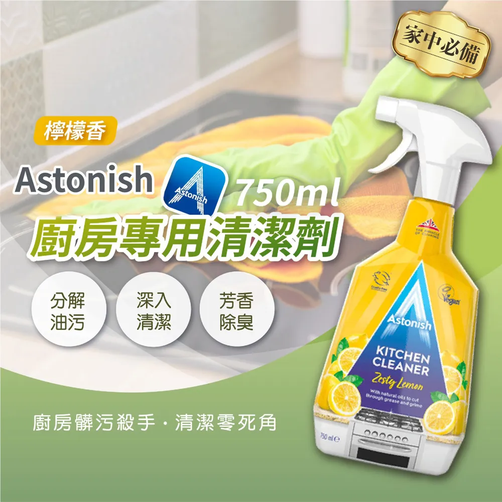 Astonish 廚房萬用去漬霸【150g】(一擦即亮/溫和去漬) 歷史價格詳細信息