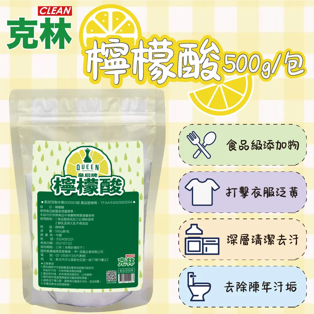 天然檸檬酸(食品級1000g裝)-【養生小舖】友愛地球 歷史價格詳細信息