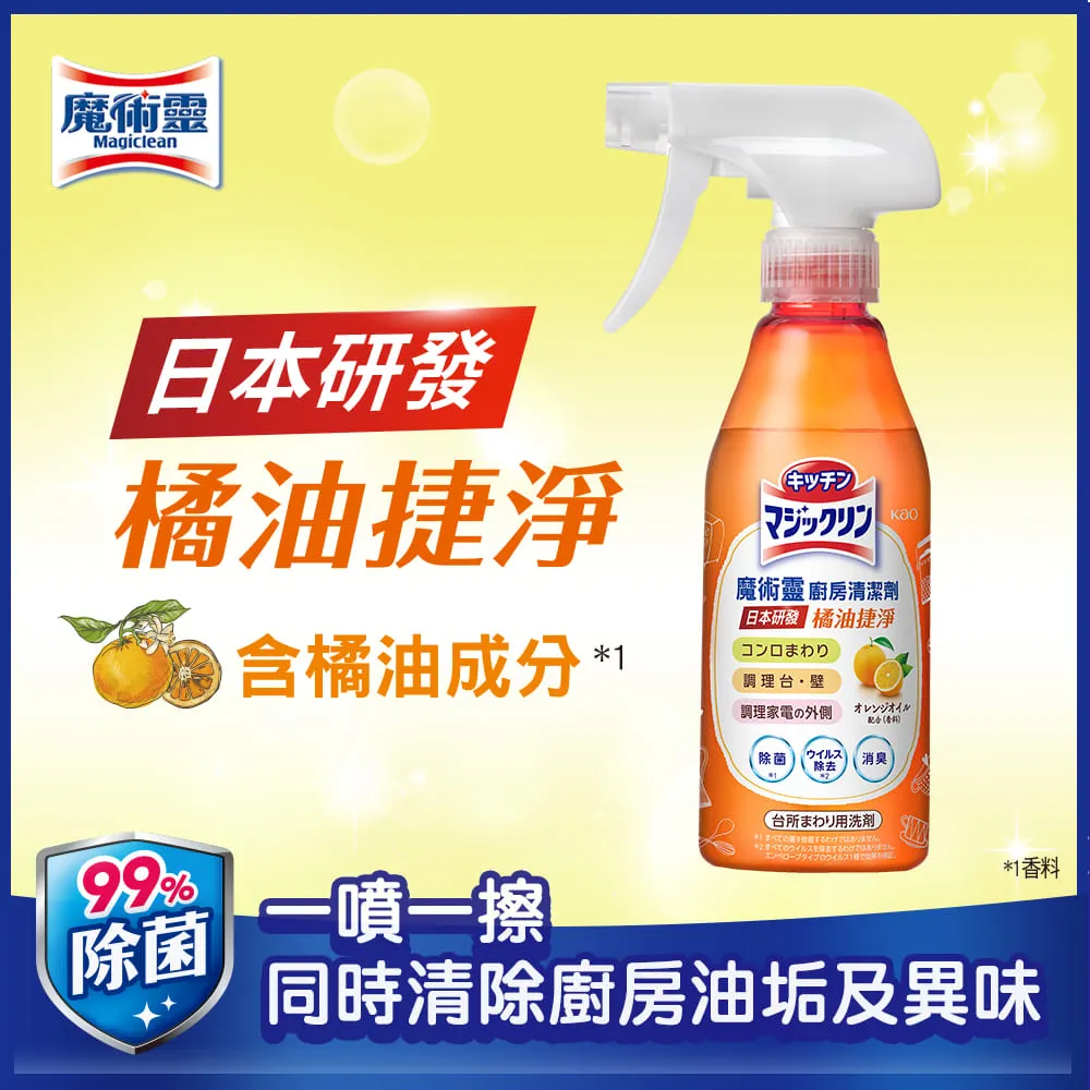 魔術靈   橘油捷淨廚房清潔噴槍瓶 300ml  / 瓶 (A-098) 歷史價格詳細信息