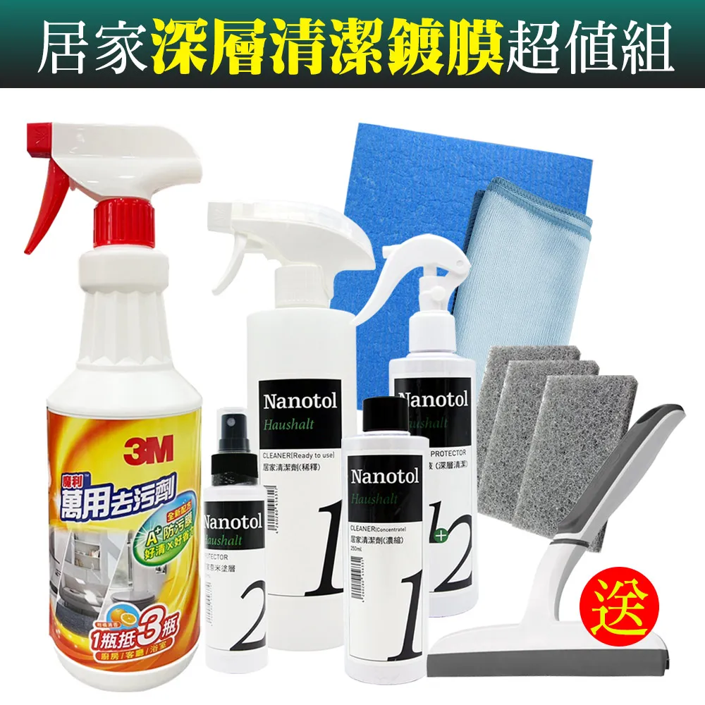 【Nanotol】居家清潔劑泡沫稀釋空瓶(泡沫稀釋瓶) 歷史價格詳細信息