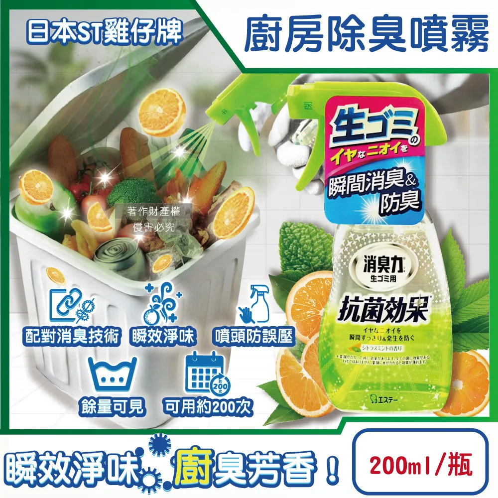 日本ST雞仔牌-消臭力CLEAR KEEP檸檬酸浴廁除臭劑-皂香藍400ml/罐 歷史價格詳細信息
