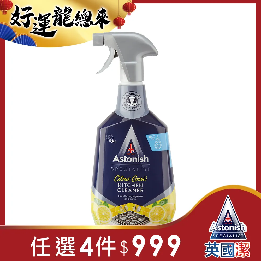 【Astonish英國潔】廚房萬用去污霸450g/盒 歷史價格詳細信息