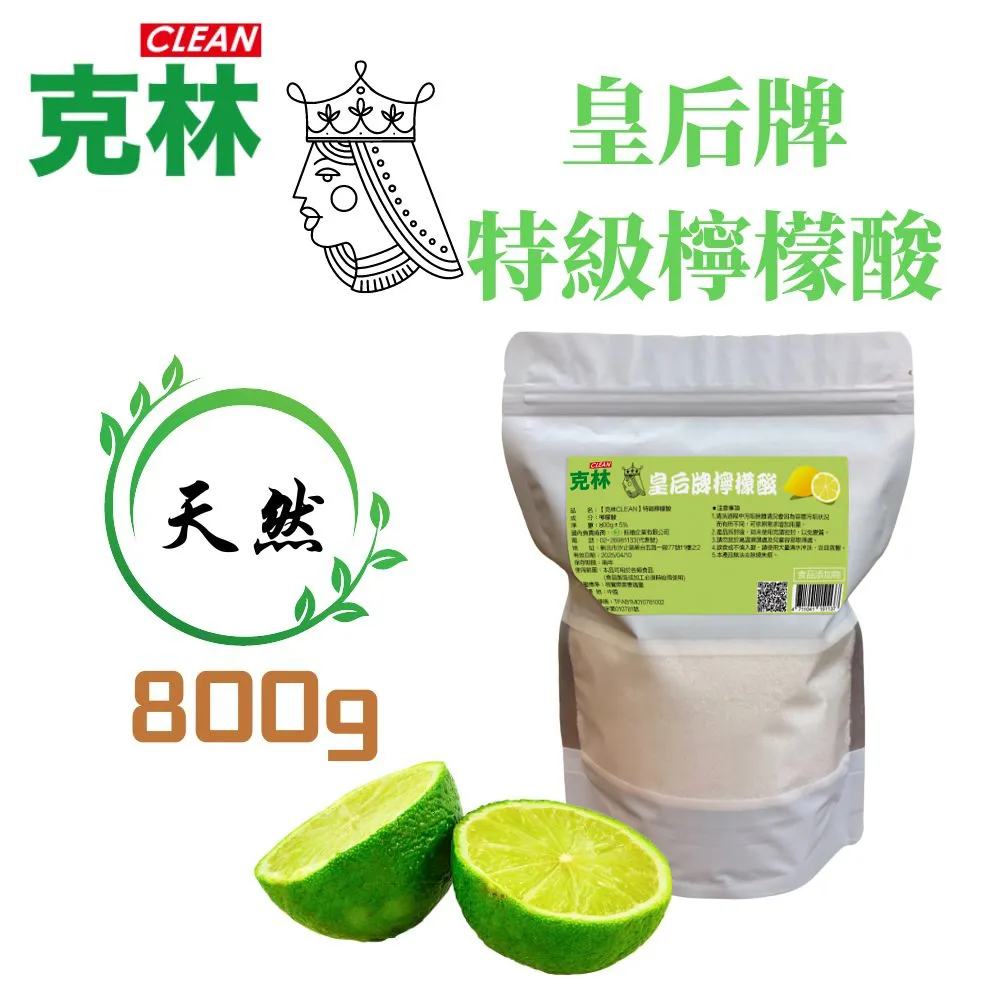 食品級檸檬酸 水垢清除劑 茶垢清潔 尿垢 皂垢 電水壺除垢劑 飲水機清潔劑 安全除垢 除臭 防霉 抗菌 清潔劑 室翲香 歷史價格詳細信息