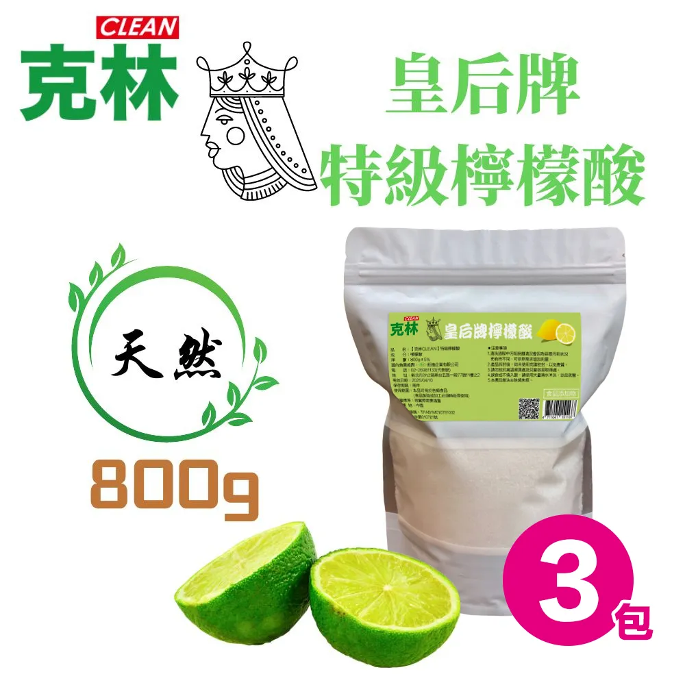食品級檸檬酸 水垢清除劑 茶垢清潔 尿垢 皂垢 電水壺除垢劑 飲水機清潔劑 安全除垢 除臭 防霉 抗菌 清潔劑 室翲香 歷史價格詳細信息