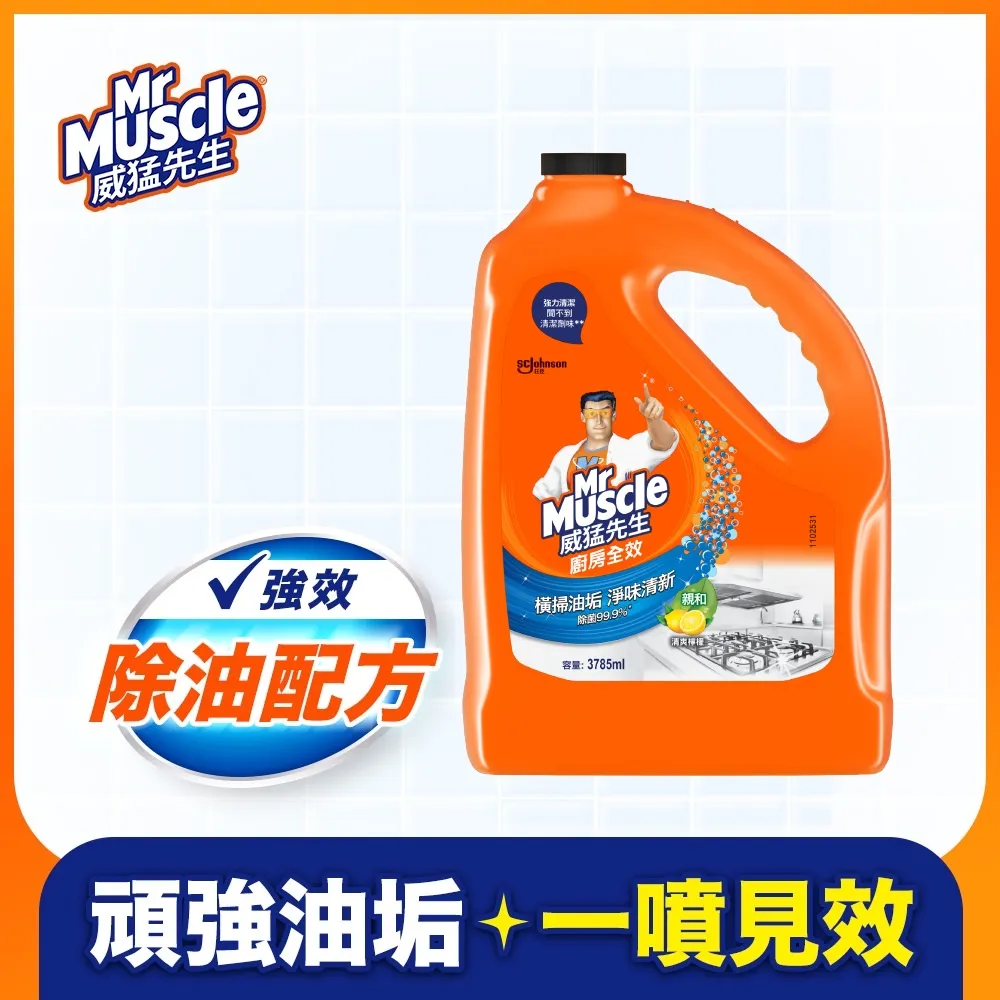 威猛先生 廚房清潔劑加侖桶-超強效4000ml 歷史價格詳細信息