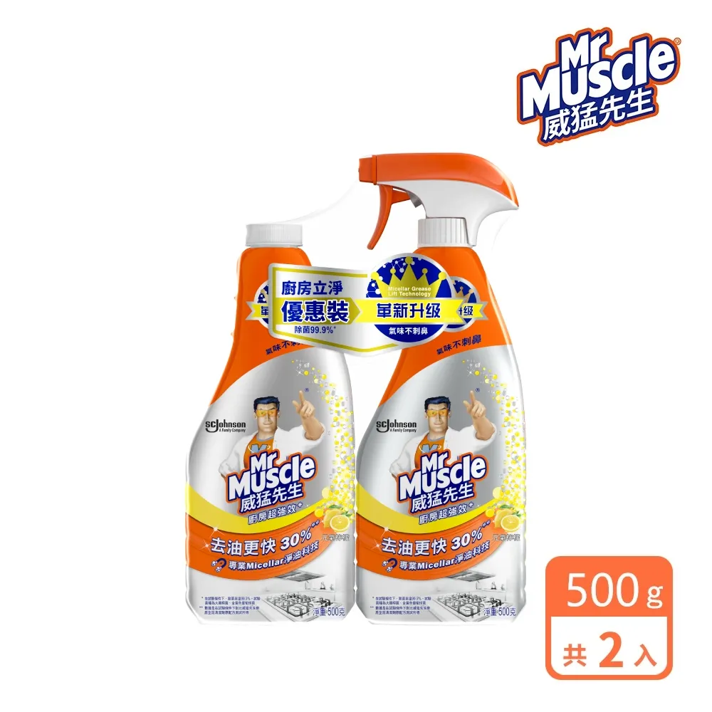 威猛先生 超強效廚房清潔劑1+2件組(噴槍瓶500g+重裝瓶500g X2)-官方直營 歷史價格詳細信息