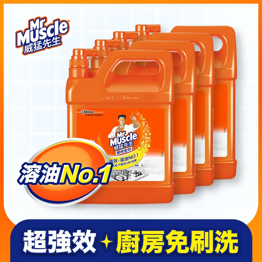 威猛先生 超強效廚房清潔劑1+2件組(噴槍瓶500g+重裝瓶500g X2)-官方直營 歷史價格詳細信息