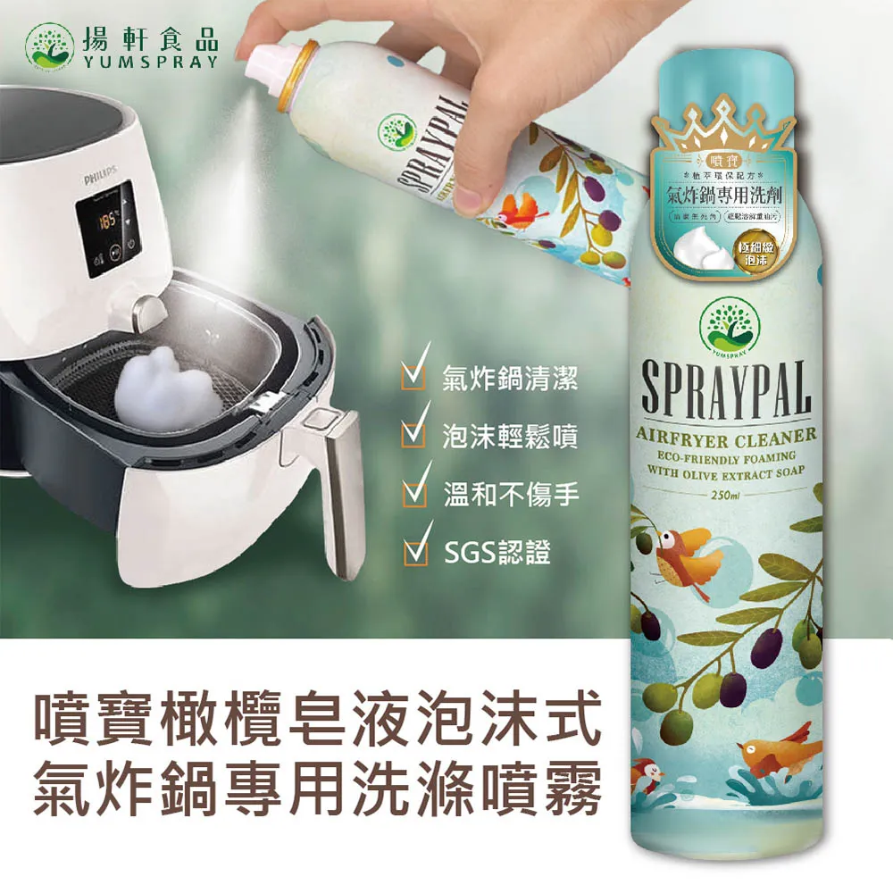 【Spraypal噴寶】噴霧式純芝麻香油(100%純芝麻，拌麵、水餃、熱湯提味都可適用) 歷史價格詳細信息