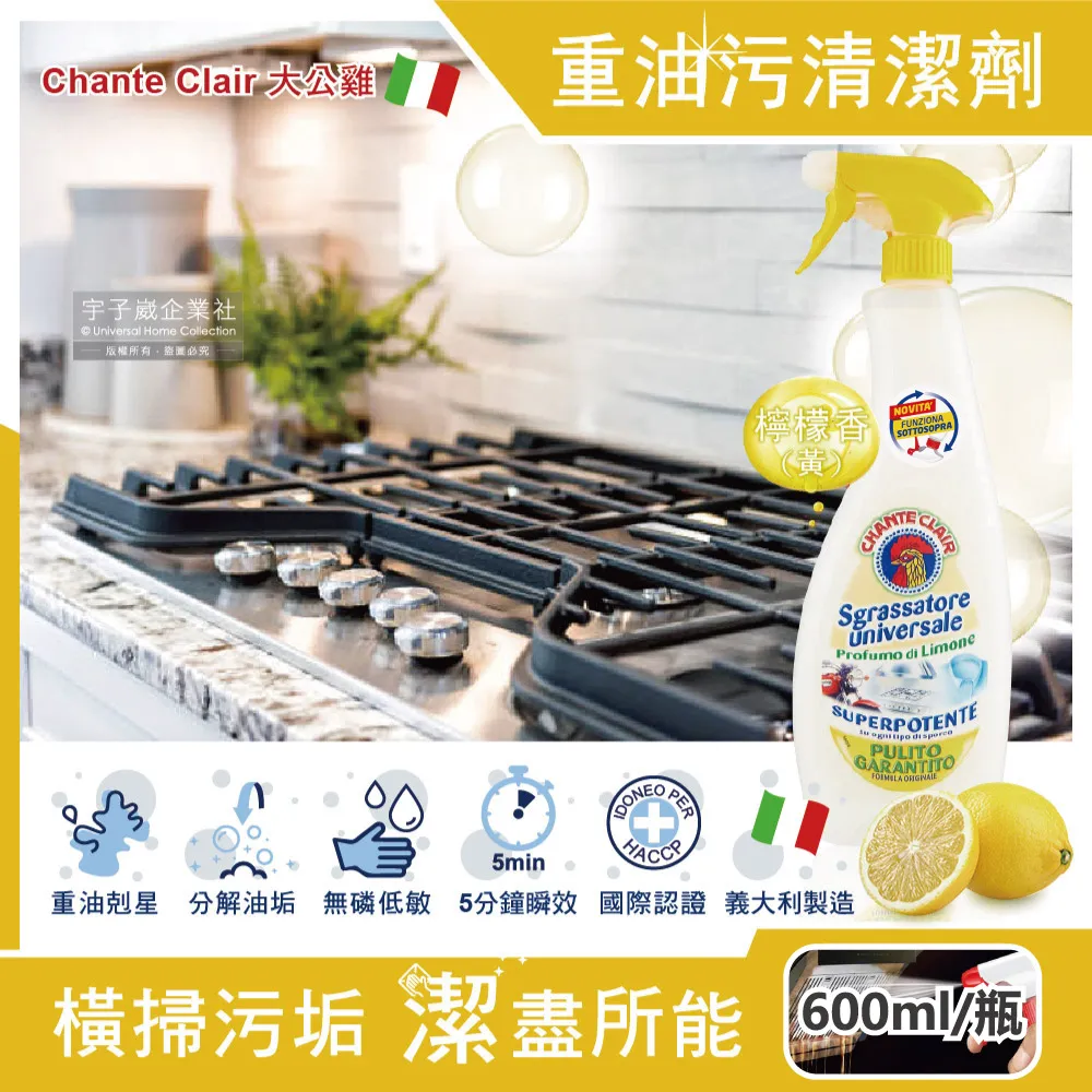 意大利大公雞管家 洗潔精 洗碗液 石榴香橙馬賽濃縮廚房餐具果蔬清潔 歷史價格詳細信息