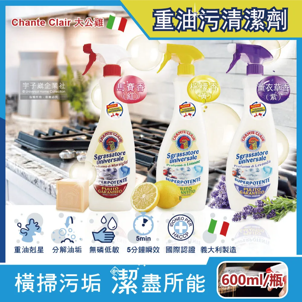 意大利大公雞管家 洗潔精 洗碗液 石榴香橙馬賽濃縮廚房餐具果蔬清潔 歷史價格詳細信息