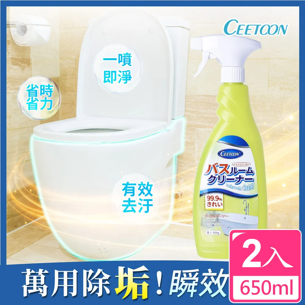 【日本CEETOON】全效速溶多功能清潔神器(黃綠) 650ml_2入組 歷史價格詳細信息