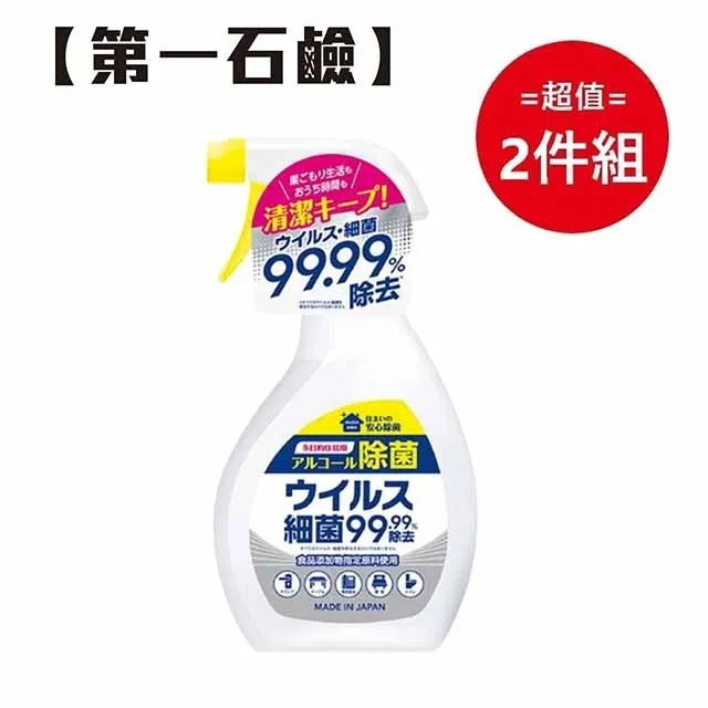 日本【第一石鹼】多用途家用清潔噴霧 400ml 超值兩件組 歷史價格詳細信息