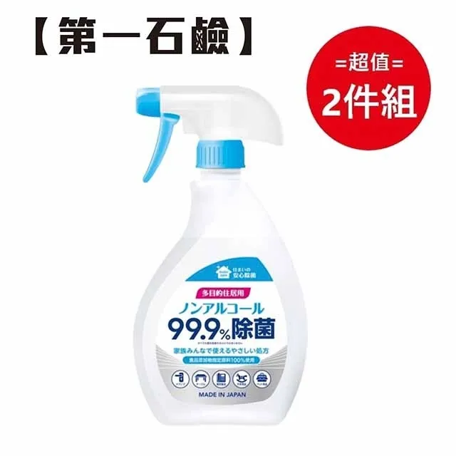 日本【第一石鹼】多用途家用清潔噴霧 400ml 超值兩件組 歷史價格詳細信息