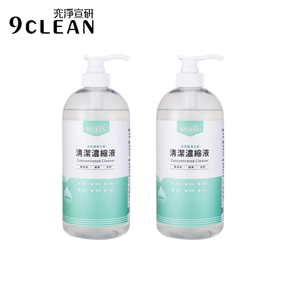究淨宣研 9CLEAN 廚房油污清潔液(300ml)-三入組 歷史價格詳細信息