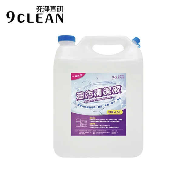 究淨宣研 9CLEAN 廚房油污清潔液(300ml)-三入組 歷史價格詳細信息