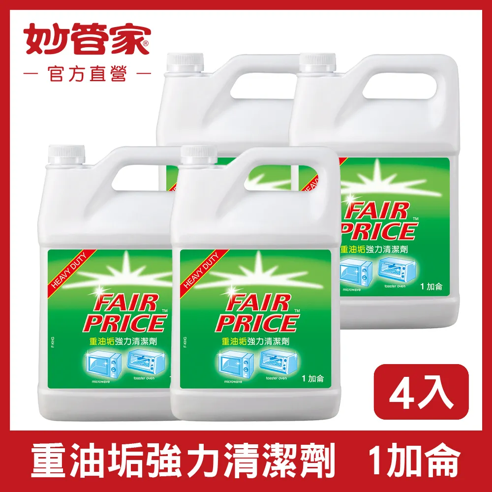 妙管家 油垢殺手(750g)[大買家] 歷史價格詳細信息