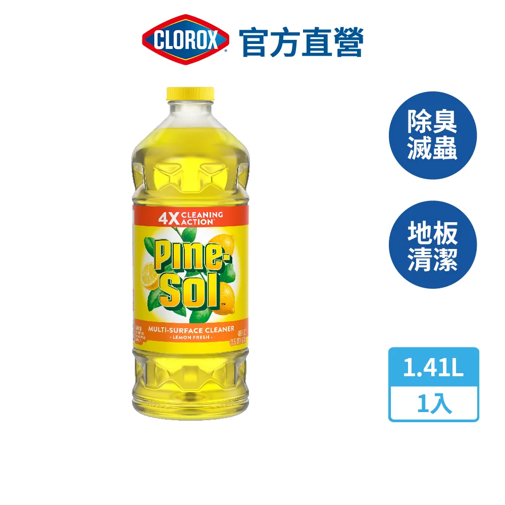 【CLOROX高樂氏】派素萬用除菌清潔劑-1.41L(海洋香) 歷史價格詳細信息