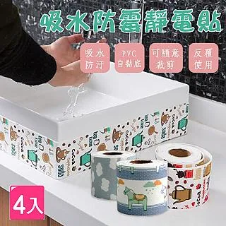 4入組 靜電除塵紙【靜電吸附 乾濕兩用】100入X4包 拋棄式 靜電紙 歷史價格詳細信息