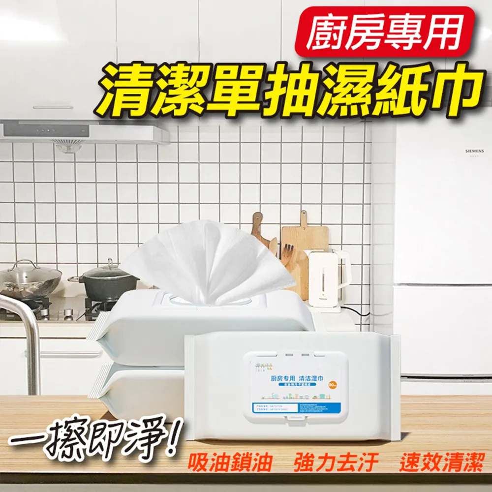 廚房專用清潔單抽濕紙巾(20入組) 歷史價格詳細信息