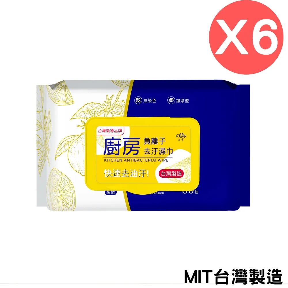 宏瑋 廚房去汙濕巾 80抽 廚房紙巾 負離子 去汙濕巾 去油汙 廚房 去漬 清潔抹布 拋棄式 客廳紙巾 清潔紙巾 歷史價格詳細信息