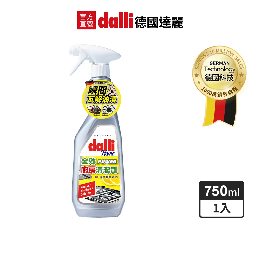 【Dalli德國達麗】全效浴室抗菌清潔噴劑750ml(水垢/浴廁/磁磚/馬桶/皂垢) 歷史價格詳細信息