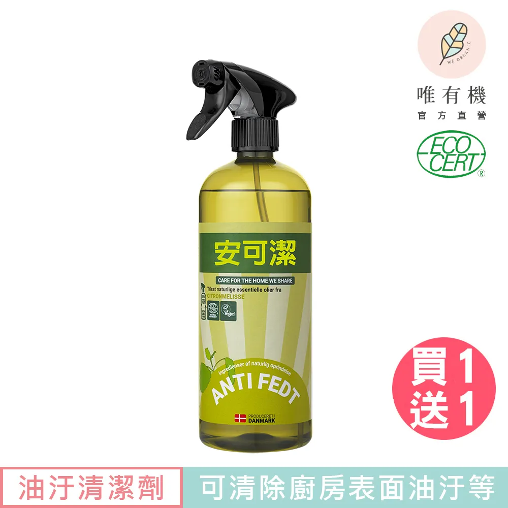 【唯有機】丹麥安可潔-環保植萃洗碗精(檸檬/500mL) 歷史價格詳細信息