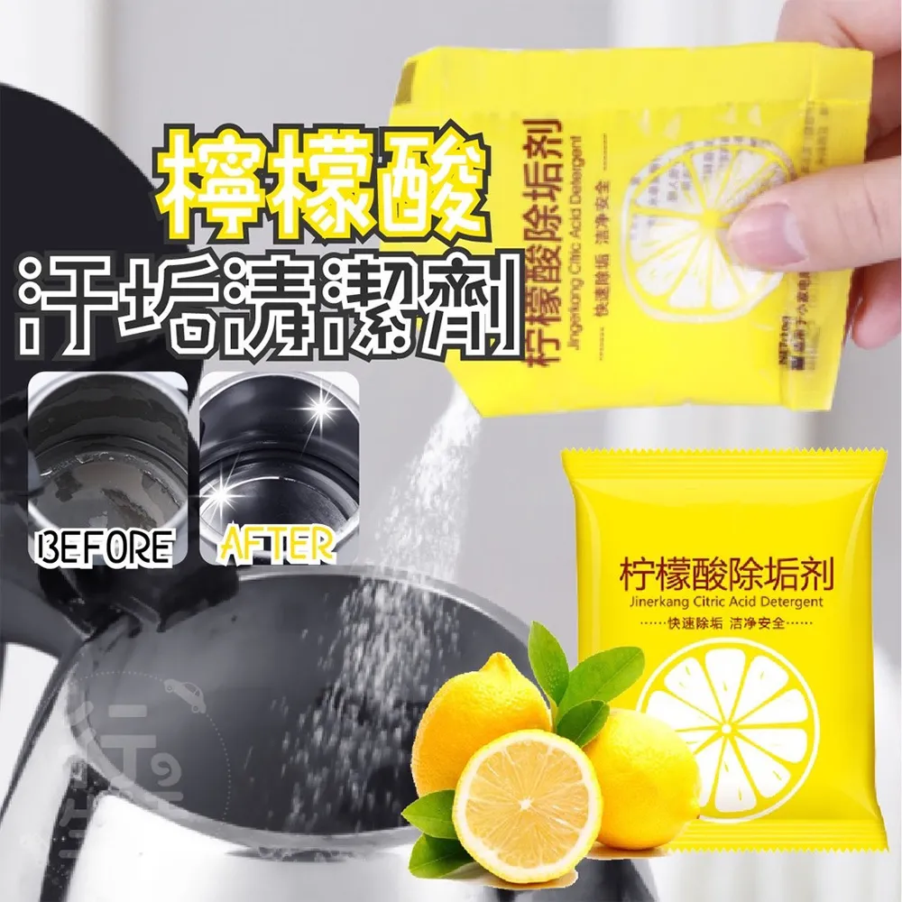 濃縮檸檬酸除垢劑100包(快速溶解 一包除垢 省時省力) 歷史價格詳細信息