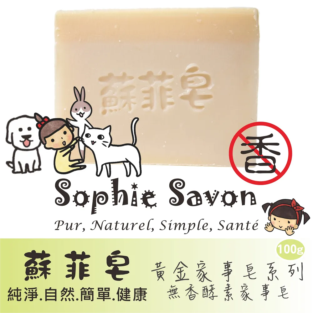 Sophie Savon 蘇菲皂.家事皂.黃金家事皂.無香4入+網袋 歷史價格詳細信息