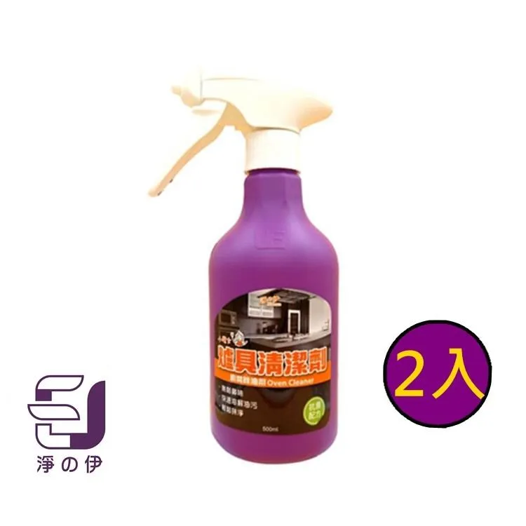 【淨伊】爐具清潔劑(除油劑廚房清潔劑)500ml *2入 歷史價格詳細信息