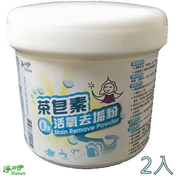 【淨の伊】茶皂素活氧去垢粉~250g~★茶垢、咖啡垢救星★ 歷史價格詳細信息