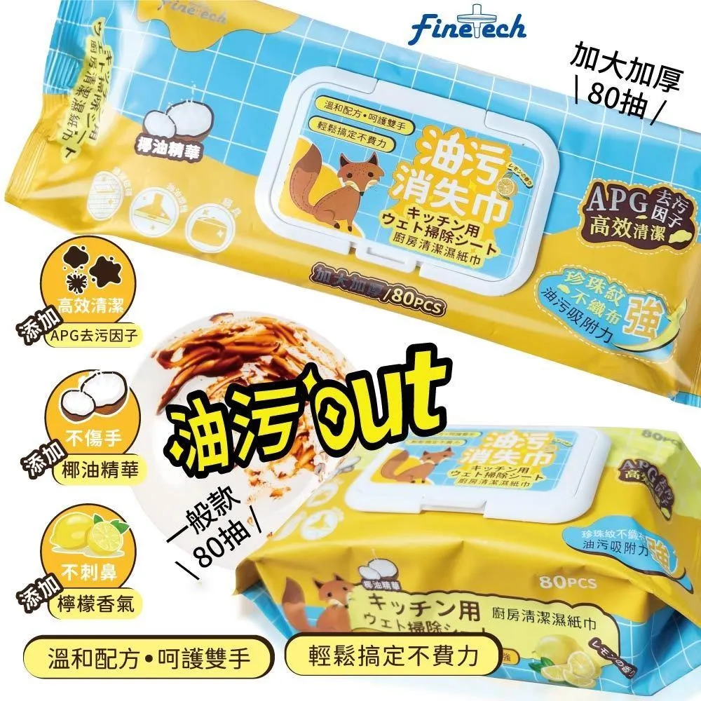 釩泰 80抽加厚加大濕紙巾純水嬰兒柔紙巾 珍珠紋 柔膚 蘆薈、維生素E添加物 呵護肌膚無香精濕紙巾純水濕紙巾清潔濕紙巾 歷史價格詳細信息