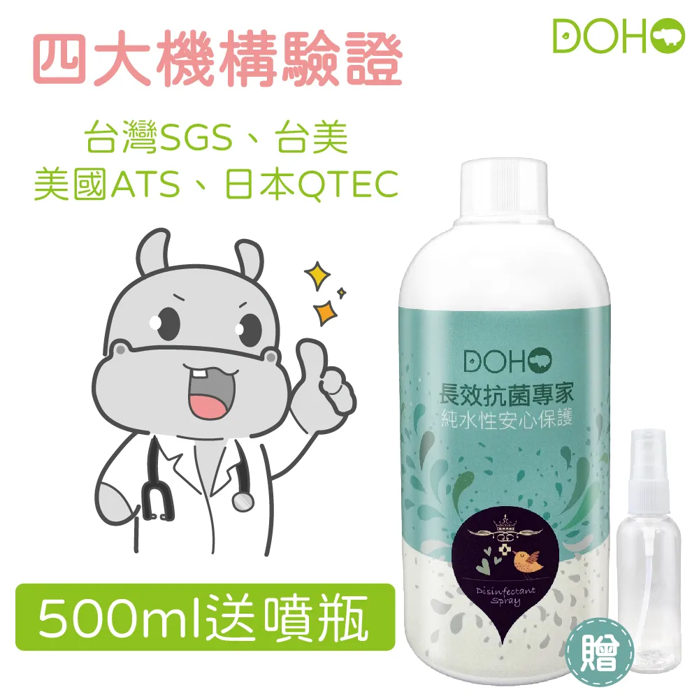 【DOHO】長效抗菌噴霧(280ml) 歷史價格詳細信息