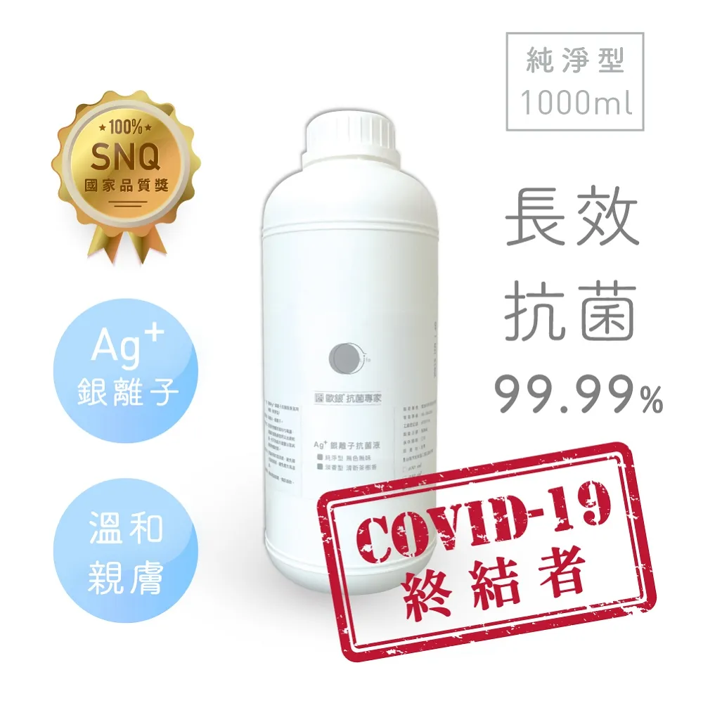 【Qlife 質森活】歐銀Ag+銀離子抗菌除臭萬用噴霧 (1000ml 純淨型 補充瓶) 歷史價格詳細信息
