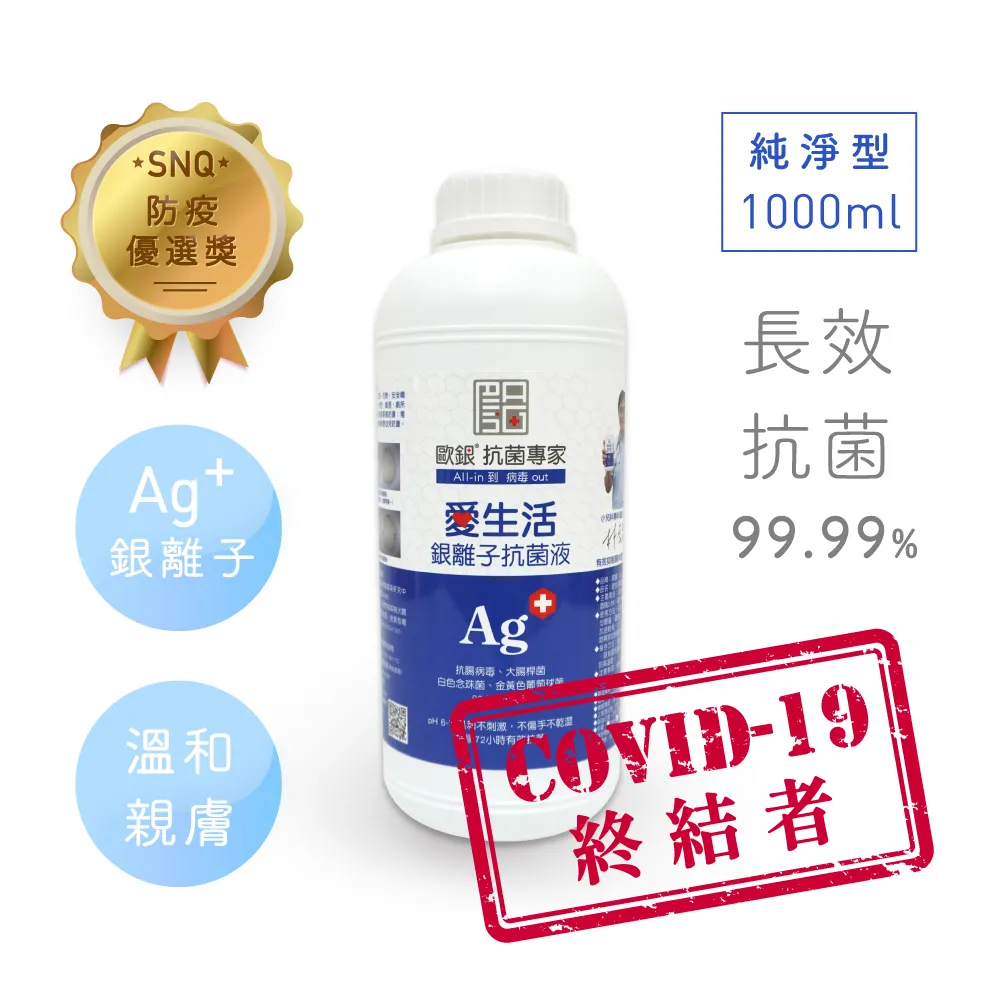 【Qlife 質森活】歐銀Ag+銀離子抗菌除臭萬用噴霧 (1000ml 純淨型 補充瓶) 歷史價格詳細信息
