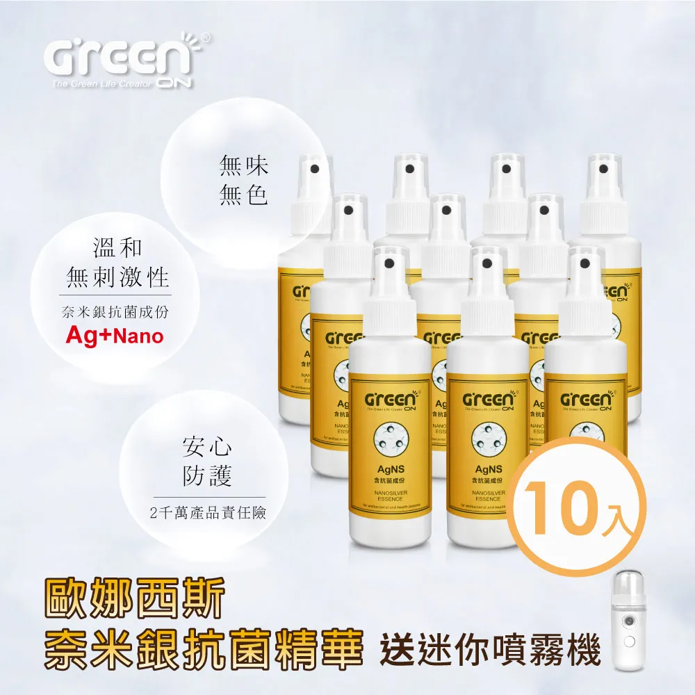 歐娜西斯奈米銀抗菌精華 120ml (10入組) 價格比較,價格查詢,歷史價格詳細信息