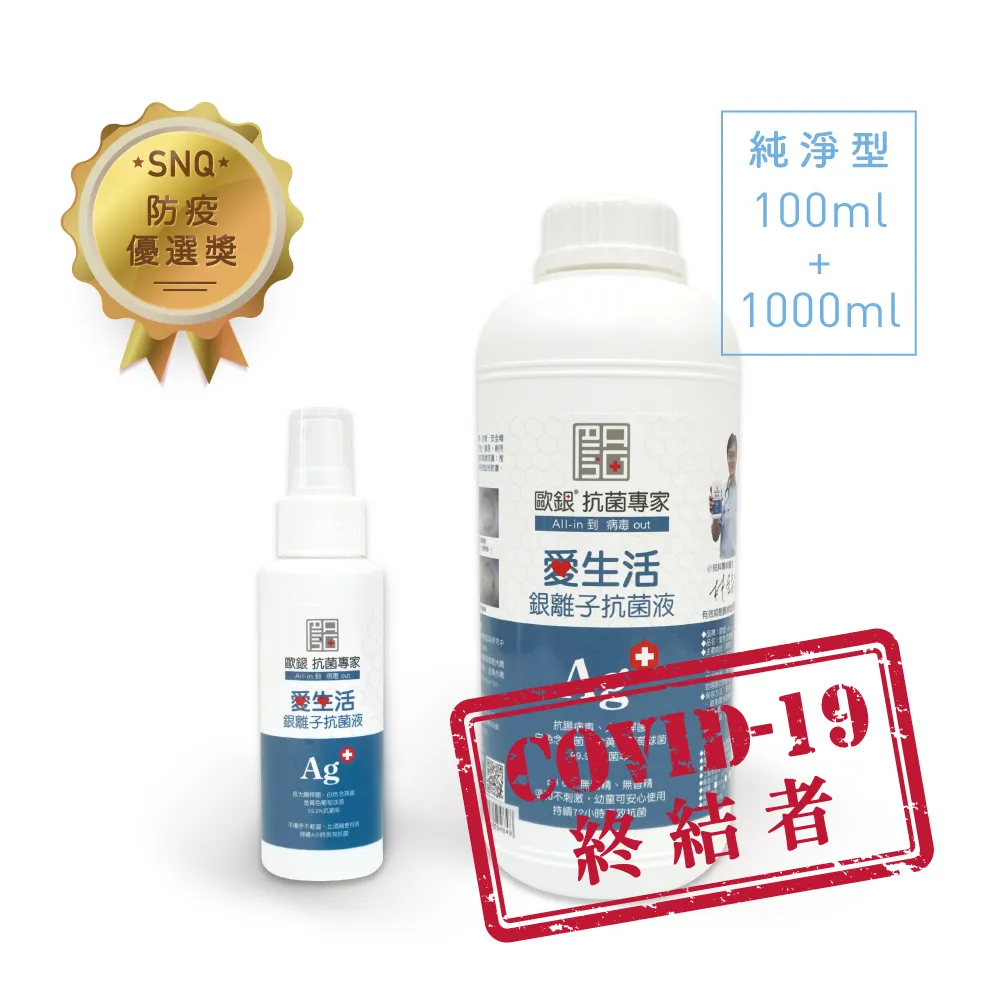 【Qlife 質森活】歐銀Ag+銀離子抗菌除臭萬用噴霧 (1000ml 純淨型 補充瓶) 歷史價格詳細信息