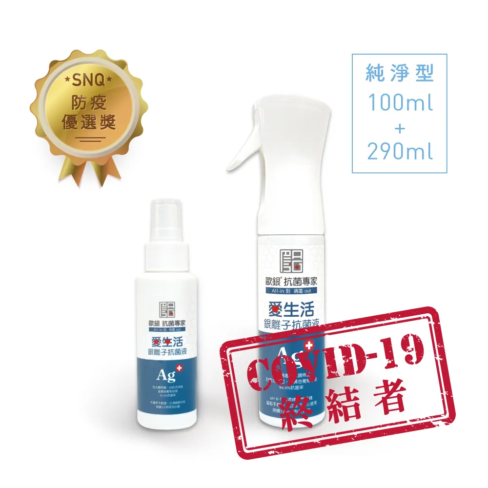 【Qlife 質森活】歐銀Ag+銀離子抗菌除臭萬用噴霧 (1000ml 純淨型 補充瓶) 歷史價格詳細信息