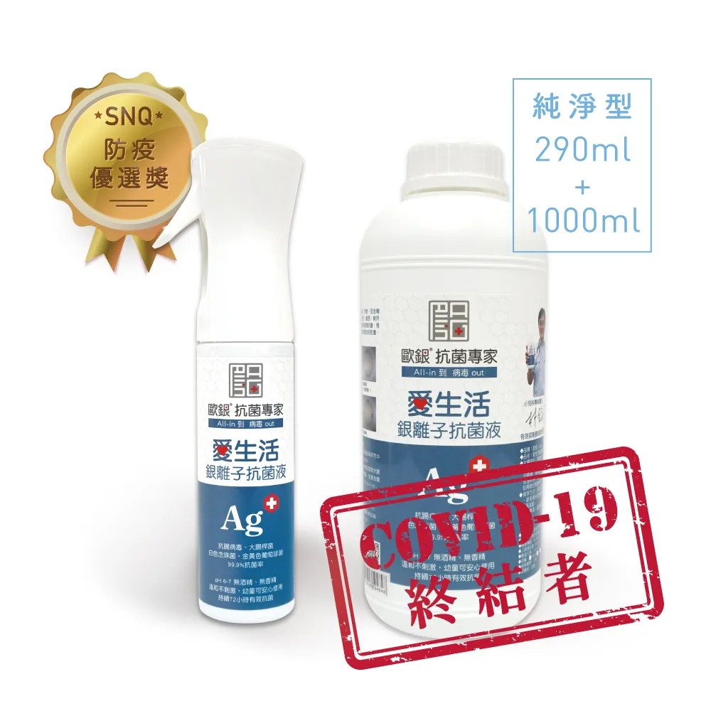 【Qlife 質森活】歐銀Ag+銀離子抗菌除臭萬用噴霧 (1000ml 純淨型 補充瓶) 歷史價格詳細信息