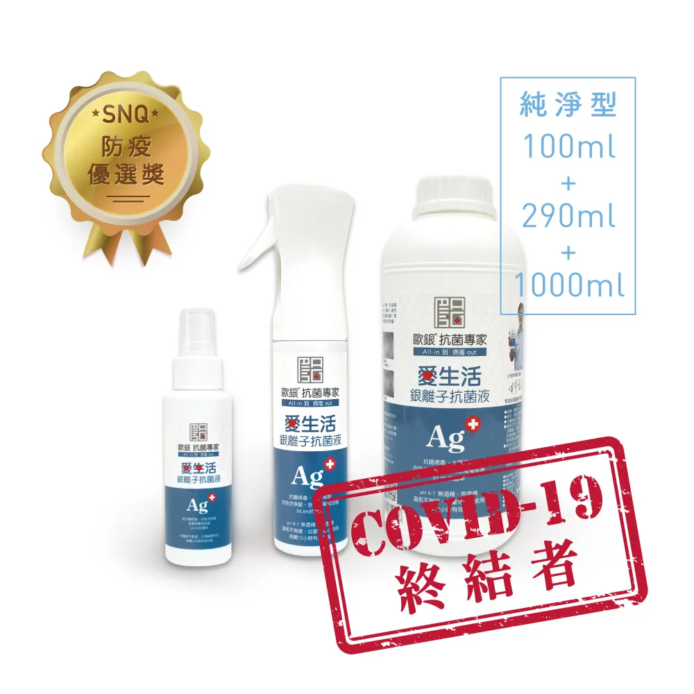 【Qlife 質森活】歐銀Ag+銀離子抗菌除臭萬用噴霧 (1000ml 純淨型 補充瓶) 歷史價格詳細信息