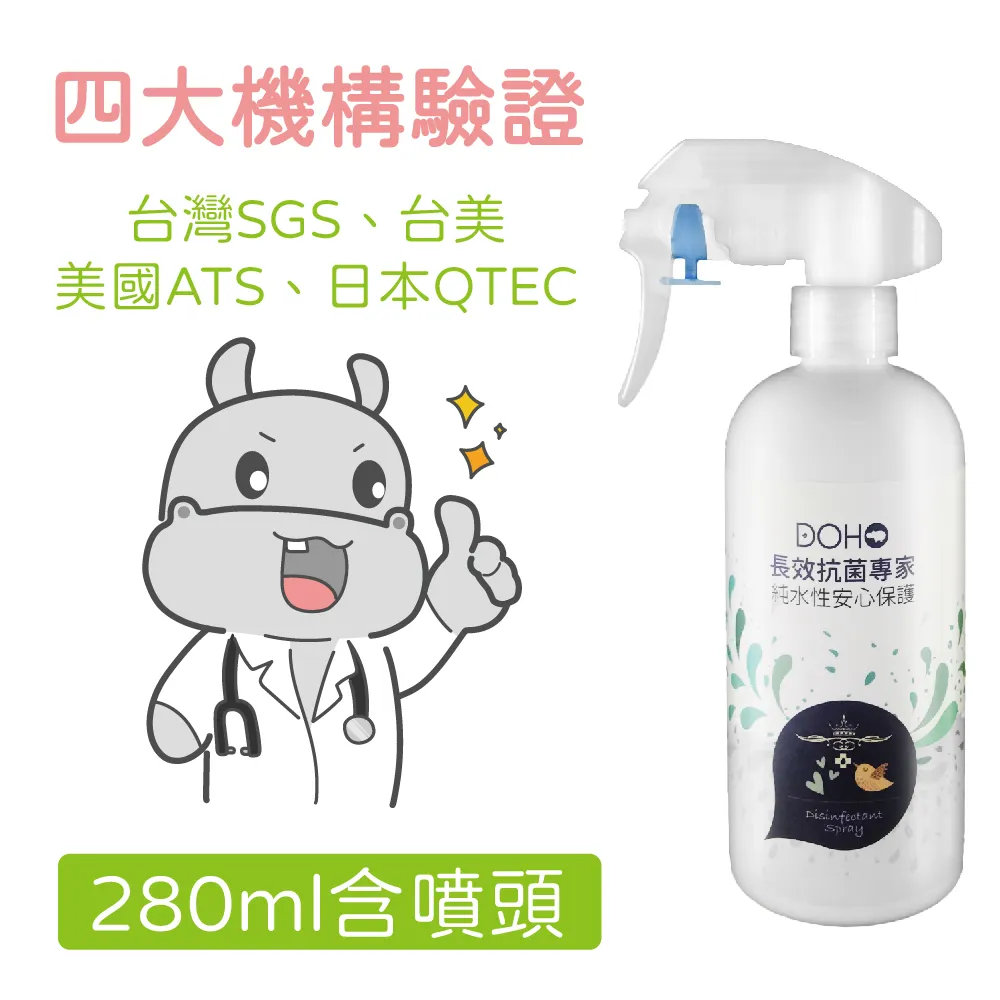 【DOHO】長效抗菌噴霧(280ml) 歷史價格詳細信息