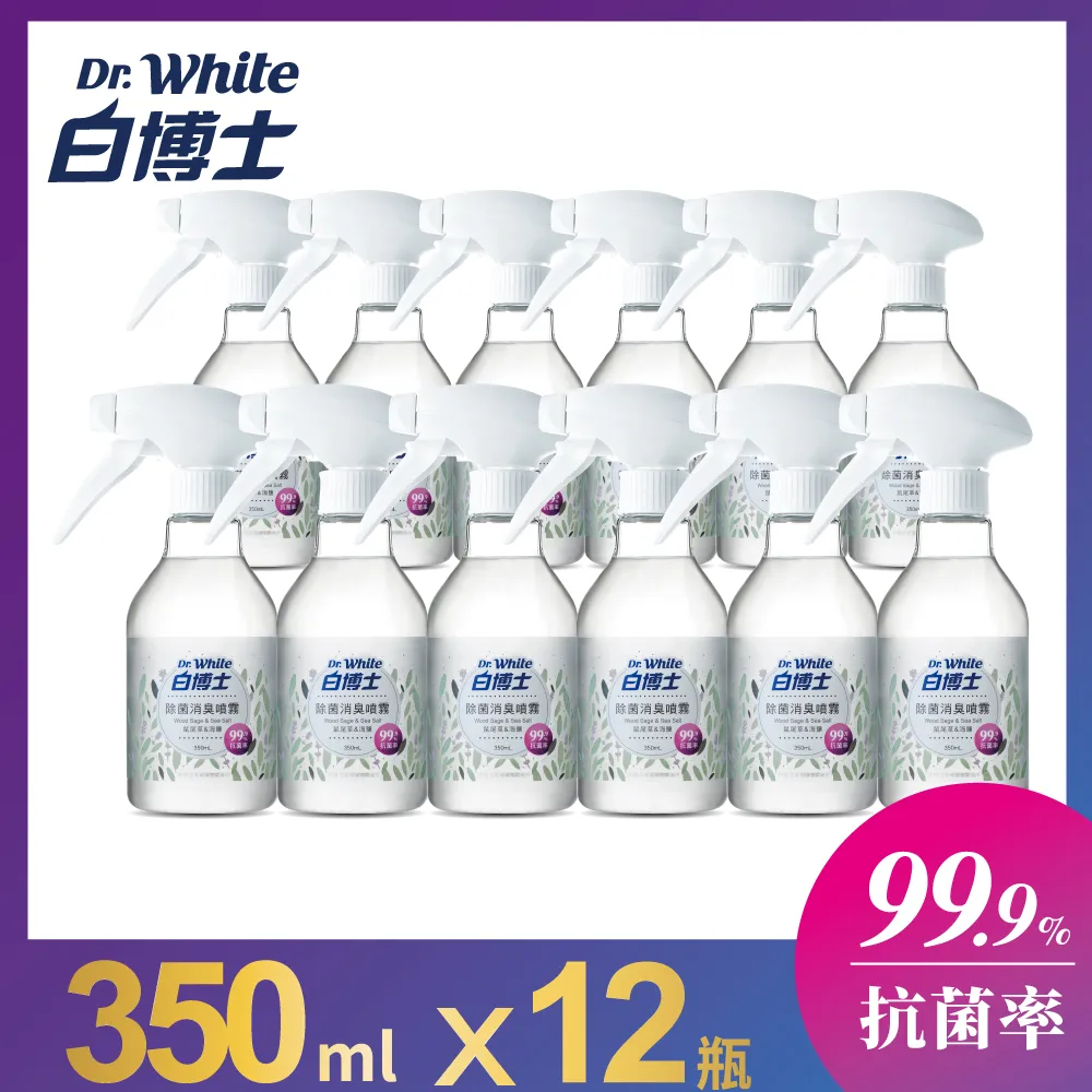 白博士除菌消臭噴霧/350ml/瓶｜史泰博 歷史價格詳細信息