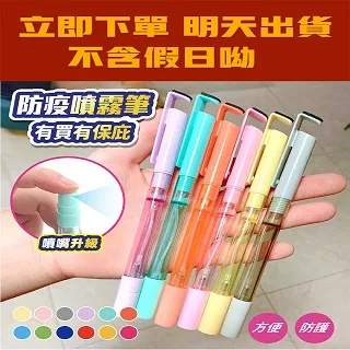 防疫噴霧筆【小麥購物】24H出貨台灣現貨【G306】噴霧筆 實名製專用筆 防疫筆 中性筆 原子筆 分裝瓶 手機支架 筆 歷史價格詳細信息