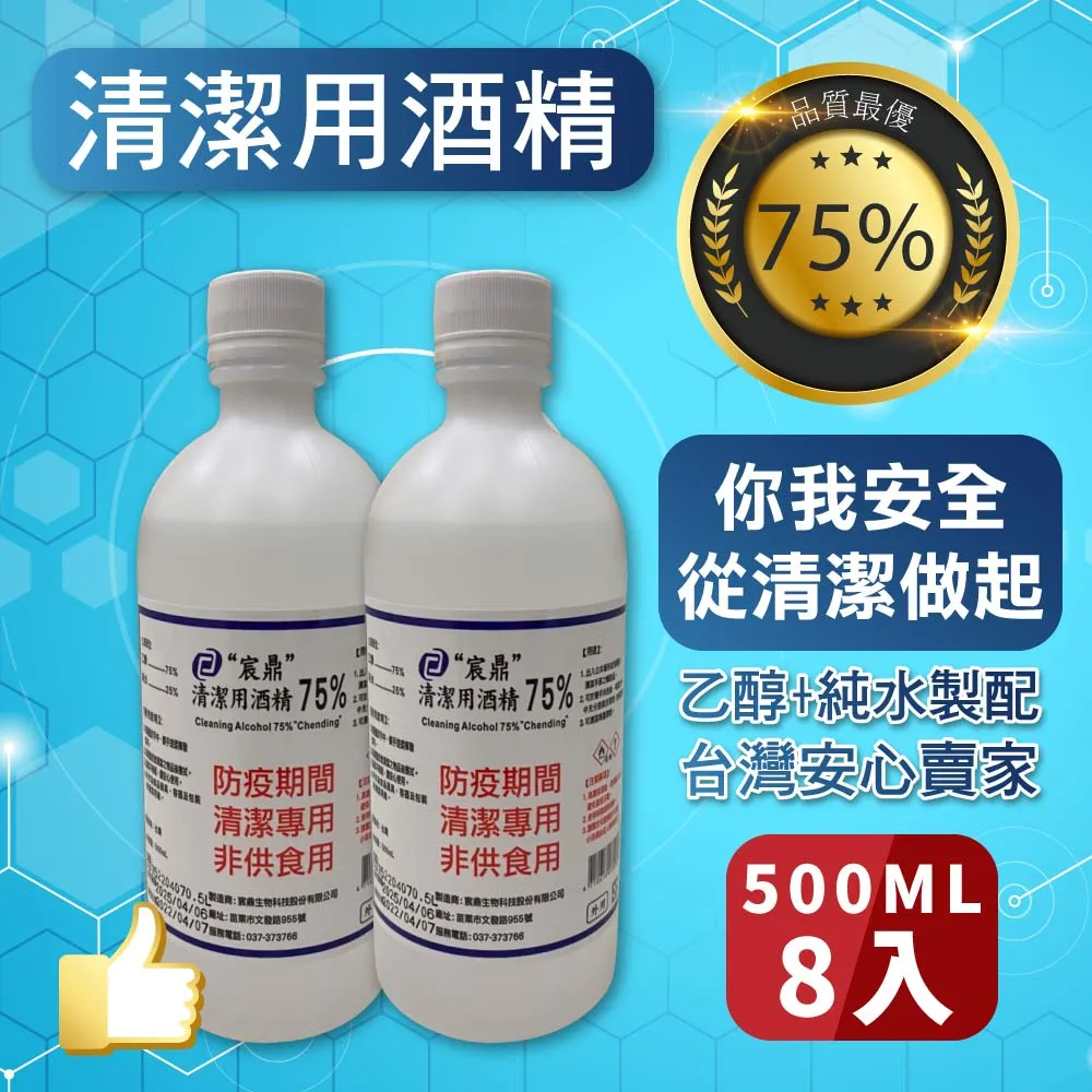 【宸鼎】75%清潔酒 精(4000ML)6入組 歷史價格詳細信息