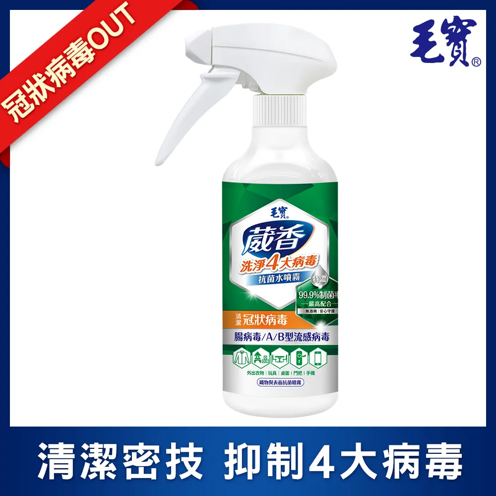 毛寶 葳香 抗菌水噴霧 425g【妍選】 歷史價格詳細信息